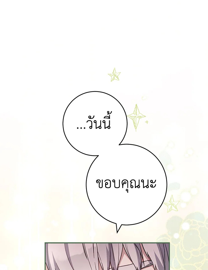 Marriage of Convenience 4 062